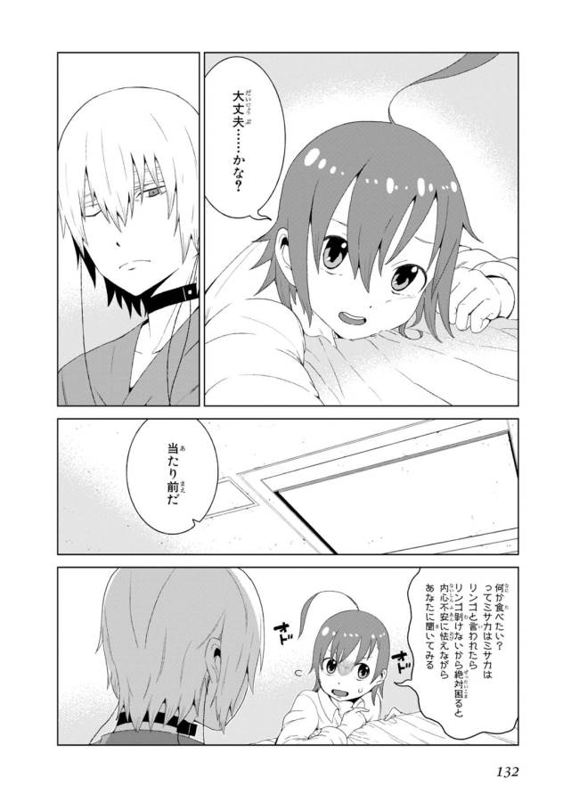 Toaru Majutsu no Index Gaiden: Toaru Kagaku no Accelerator Chapter 7 8ページ