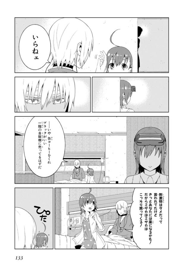 Toaru Majutsu no Index Gaiden: Toaru Kagaku no Accelerator Chapter 7 9ページ
