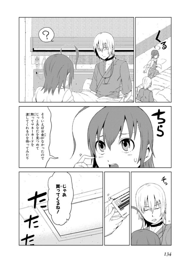 Toaru Majutsu no Index Gaiden: Toaru Kagaku no Accelerator Chapter 7 10ページ