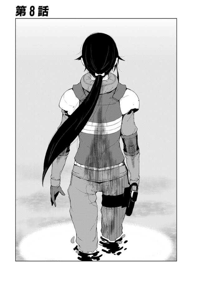 Toaru Majutsu no Index Gaiden: Toaru Kagaku no Accelerator Chapter 8 1ページ