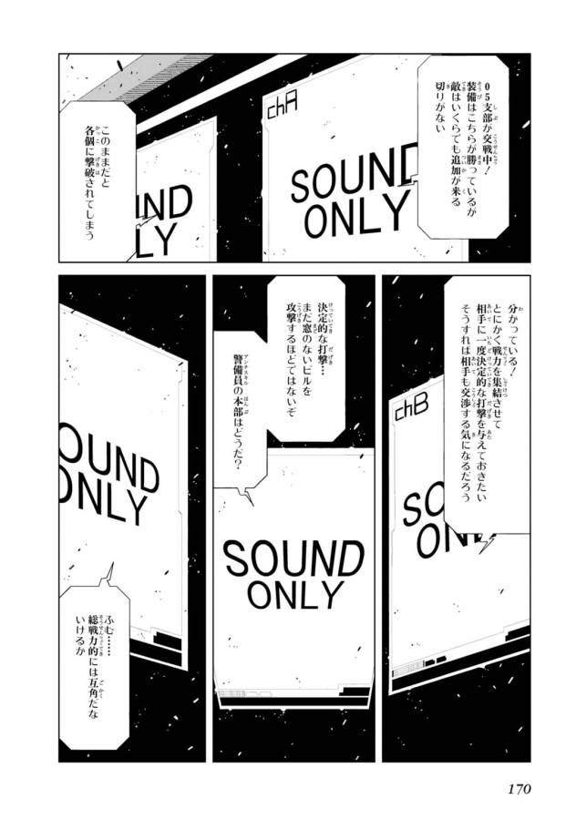 Toaru Majutsu no Index Gaiden: Toaru Kagaku no Accelerator Chapter 8 2ページ