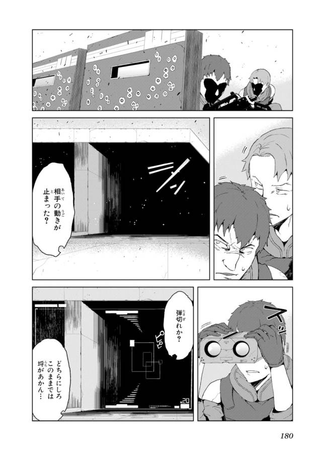Toaru Majutsu no Index Gaiden: Toaru Kagaku no Accelerator Chapter 8 12ページ