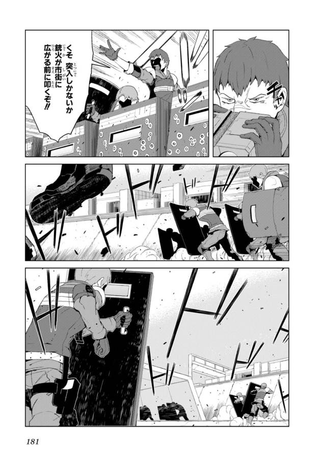 Toaru Majutsu no Index Gaiden: Toaru Kagaku no Accelerator Chapter 8 13ページ