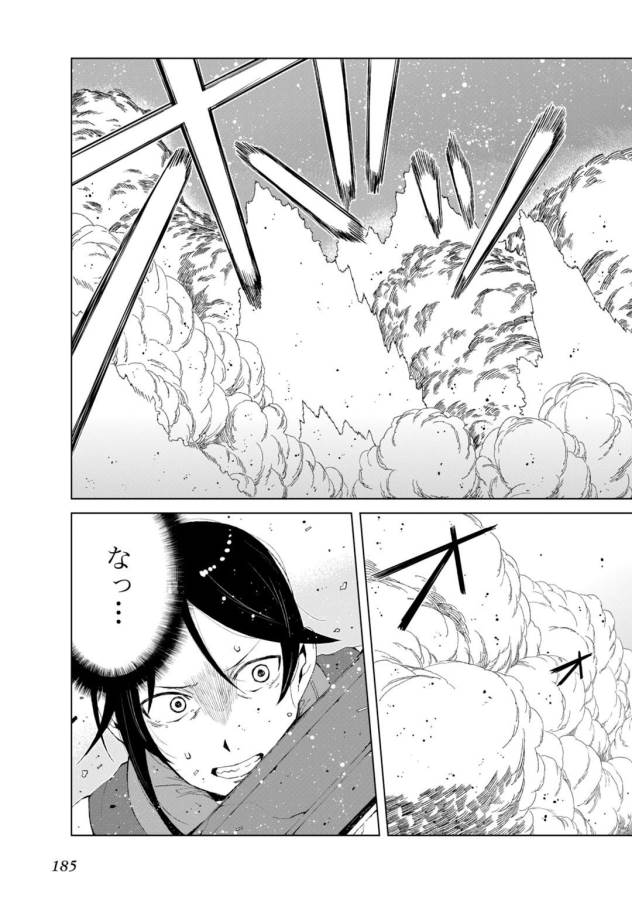 Toaru Majutsu no Index Gaiden: Toaru Kagaku no Accelerator Chapter 8 17ページ