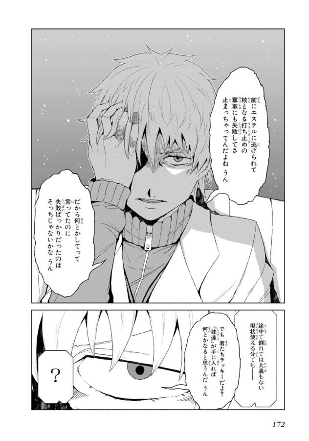 Toaru Majutsu no Index Gaiden: Toaru Kagaku no Accelerator Chapter 8 4ページ
