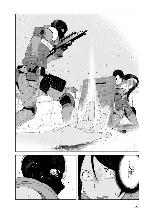 Toaru Majutsu no Index Gaiden: Toaru Kagaku no Accelerator Chapter 9 20ページ