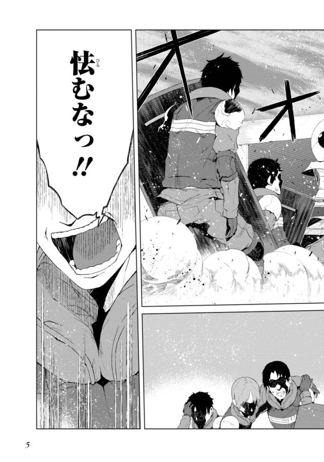 Toaru Majutsu no Index Gaiden: Toaru Kagaku no Accelerator Chapter 9 3ページ