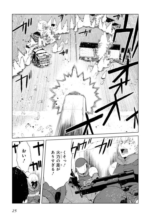 Toaru Majutsu no Index Gaiden: Toaru Kagaku no Accelerator Chapter 9 23ページ