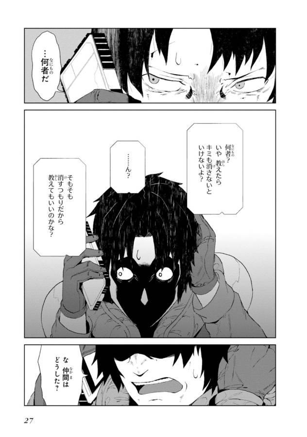 Toaru Majutsu no Index Gaiden: Toaru Kagaku no Accelerator Chapter 9 25ページ