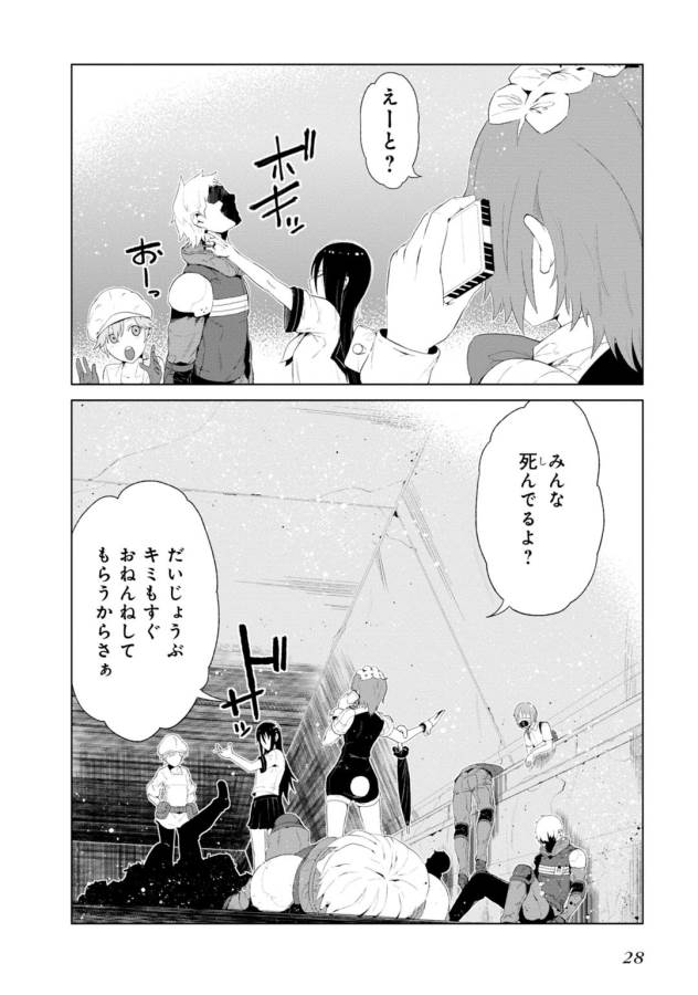 Toaru Majutsu no Index Gaiden: Toaru Kagaku no Accelerator Chapter 9 26ページ