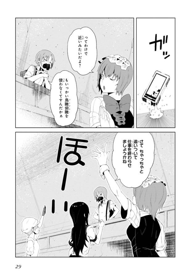 Toaru Majutsu no Index Gaiden: Toaru Kagaku no Accelerator Chapter 9 27ページ