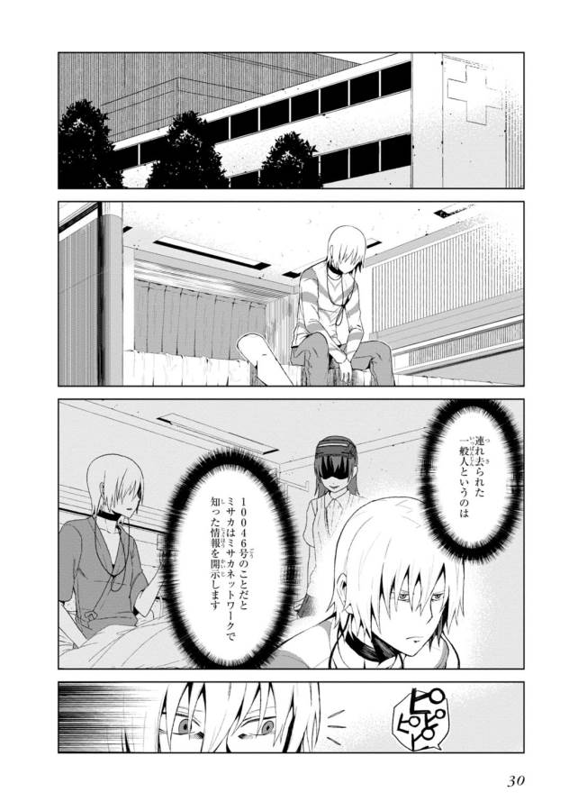 Toaru Majutsu no Index Gaiden: Toaru Kagaku no Accelerator Chapter 9 28ページ
