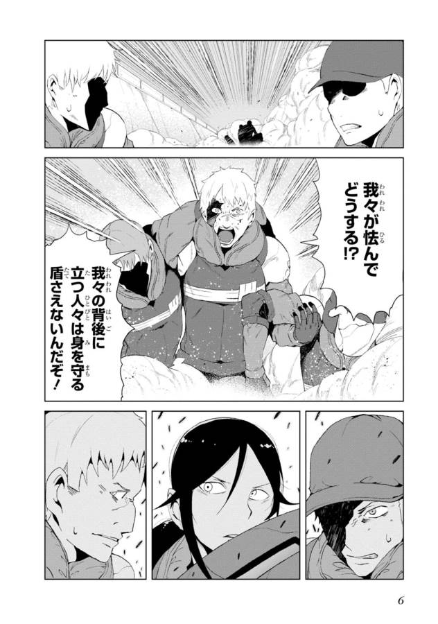 Toaru Majutsu no Index Gaiden: Toaru Kagaku no Accelerator Chapter 9 4ページ