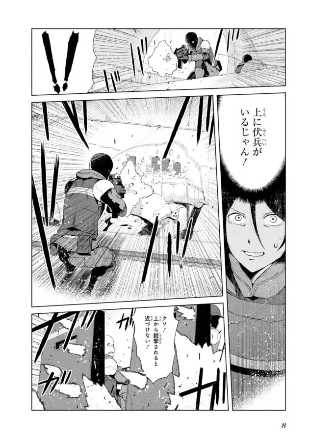 Toaru Majutsu no Index Gaiden: Toaru Kagaku no Accelerator Chapter 9 6ページ