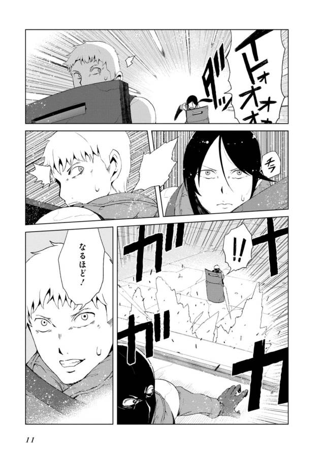 Toaru Majutsu no Index Gaiden: Toaru Kagaku no Accelerator Chapter 9 9ページ