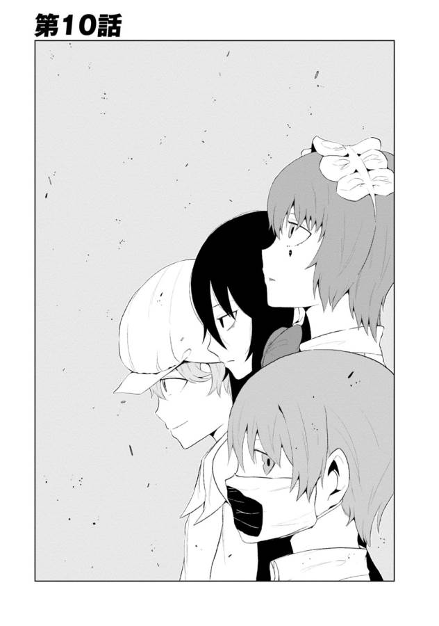 Toaru Majutsu no Index Gaiden: Toaru Kagaku no Accelerator Chapter 10 1ページ