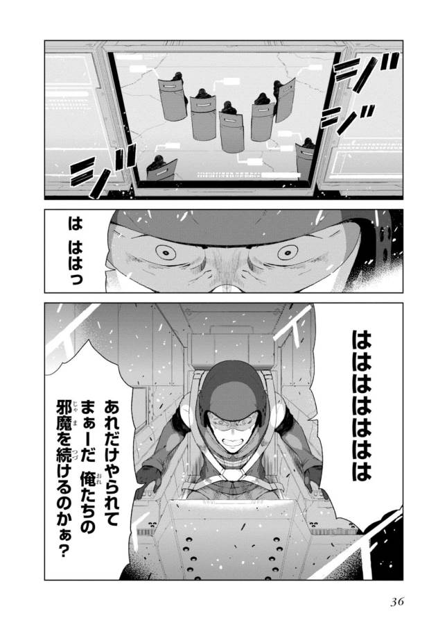 Toaru Majutsu no Index Gaiden: Toaru Kagaku no Accelerator Chapter 10 2ページ