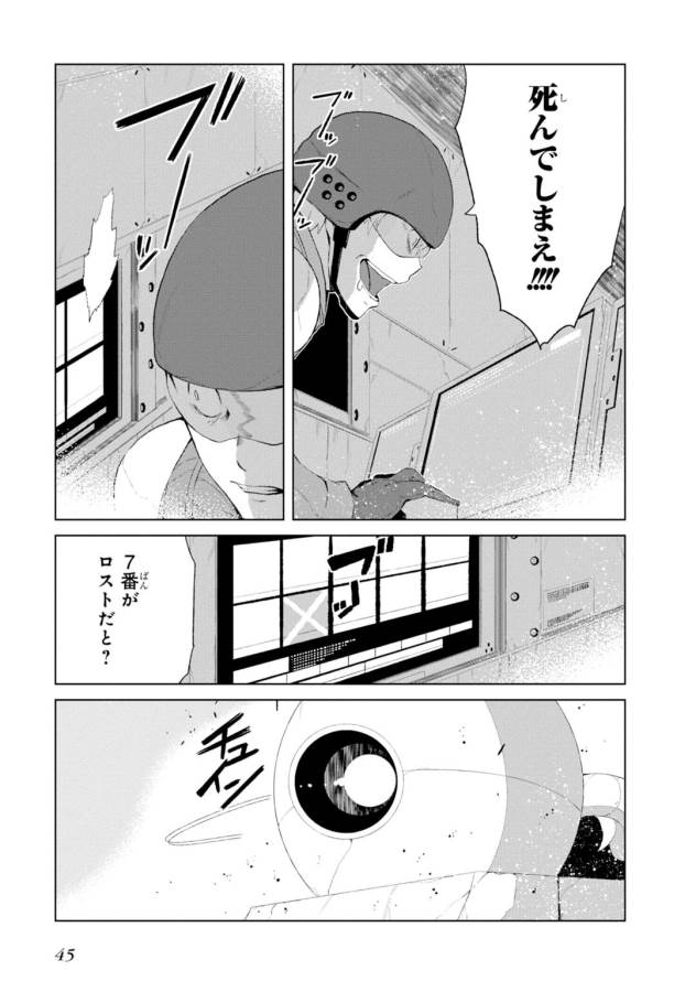 Toaru Majutsu no Index Gaiden: Toaru Kagaku no Accelerator Chapter 10 11ページ