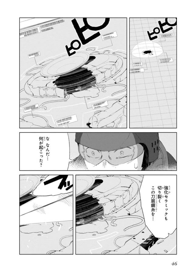 Toaru Majutsu no Index Gaiden: Toaru Kagaku no Accelerator Chapter 10 12ページ