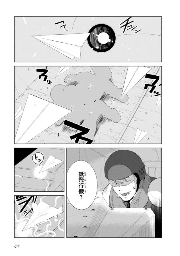 Toaru Majutsu no Index Gaiden: Toaru Kagaku no Accelerator Chapter 10 13ページ