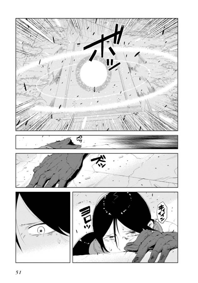 Toaru Majutsu no Index Gaiden: Toaru Kagaku no Accelerator Chapter 10 17ページ