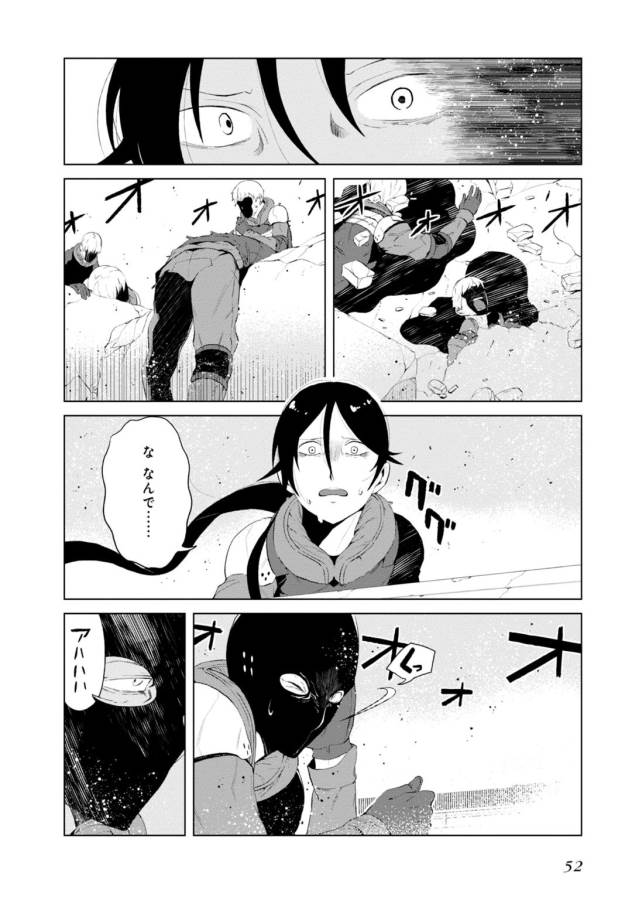 Toaru Majutsu no Index Gaiden: Toaru Kagaku no Accelerator Chapter 10 18ページ