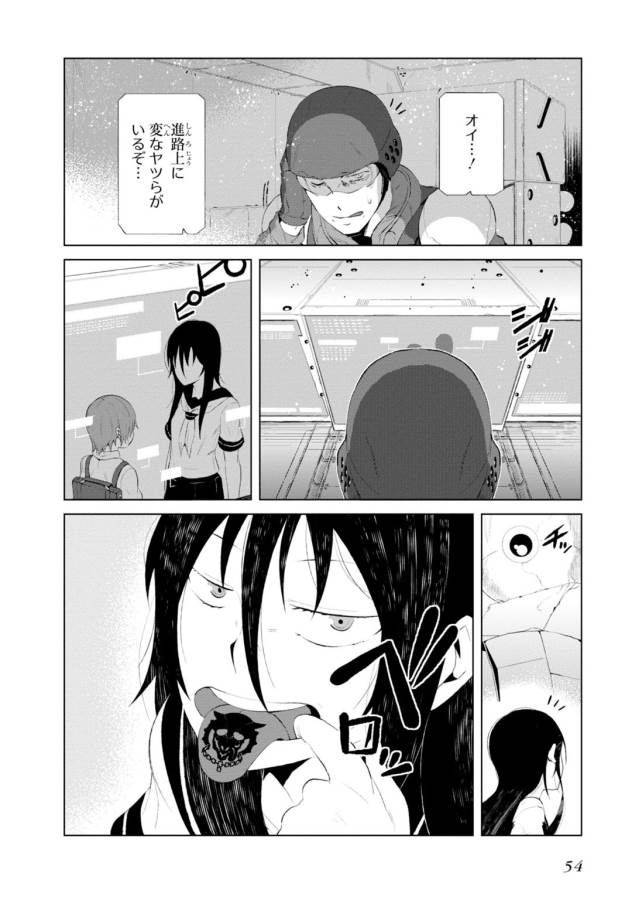 Toaru Majutsu no Index Gaiden: Toaru Kagaku no Accelerator Chapter 10 20ページ