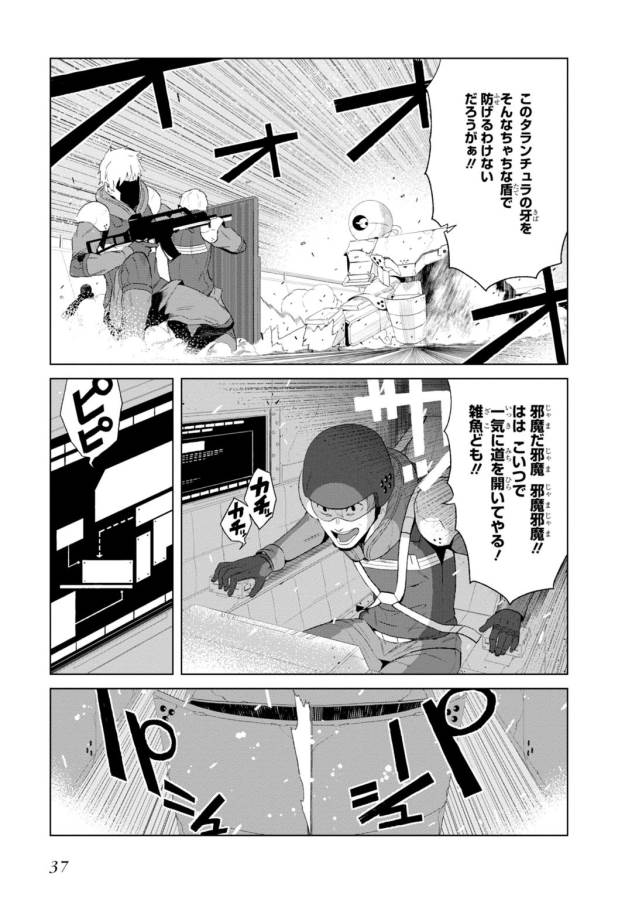Toaru Majutsu no Index Gaiden: Toaru Kagaku no Accelerator Chapter 10 3ページ