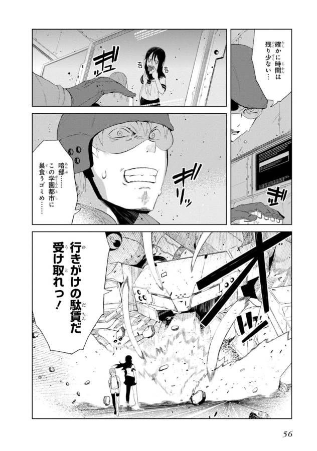 Toaru Majutsu no Index Gaiden: Toaru Kagaku no Accelerator Chapter 10 22ページ
