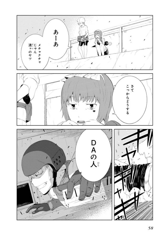 Toaru Majutsu no Index Gaiden: Toaru Kagaku no Accelerator Chapter 10 24ページ