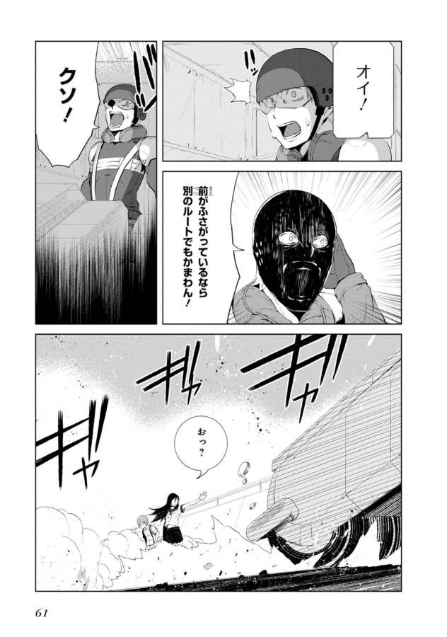 Toaru Majutsu no Index Gaiden: Toaru Kagaku no Accelerator Chapter 10 27ページ