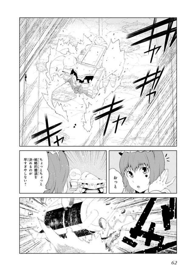 Toaru Majutsu no Index Gaiden: Toaru Kagaku no Accelerator Chapter 10 28ページ