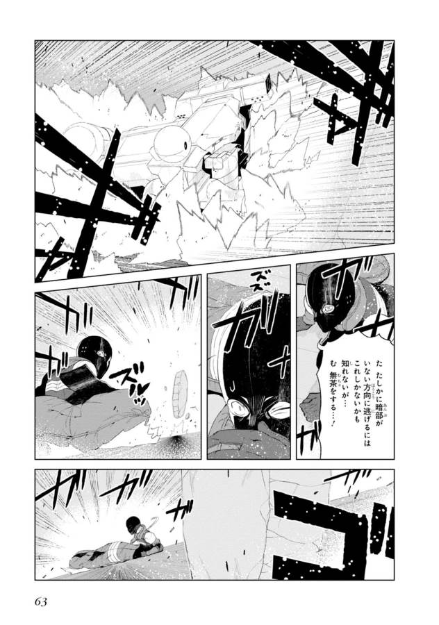 Toaru Majutsu no Index Gaiden: Toaru Kagaku no Accelerator Chapter 10 29ページ