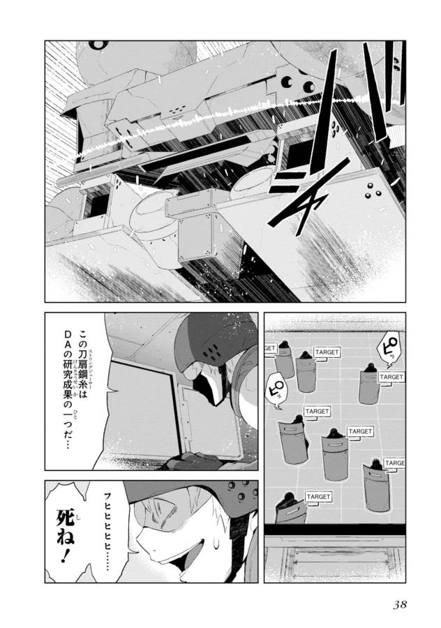Toaru Majutsu no Index Gaiden: Toaru Kagaku no Accelerator Chapter 10 4ページ