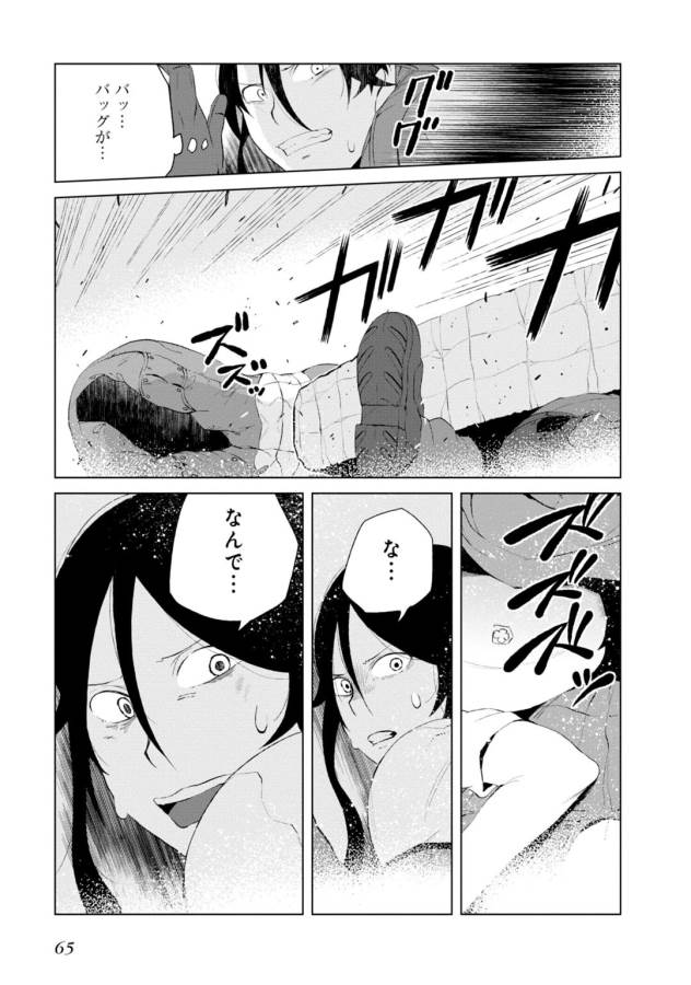 Toaru Majutsu no Index Gaiden: Toaru Kagaku no Accelerator Chapter 10 31ページ