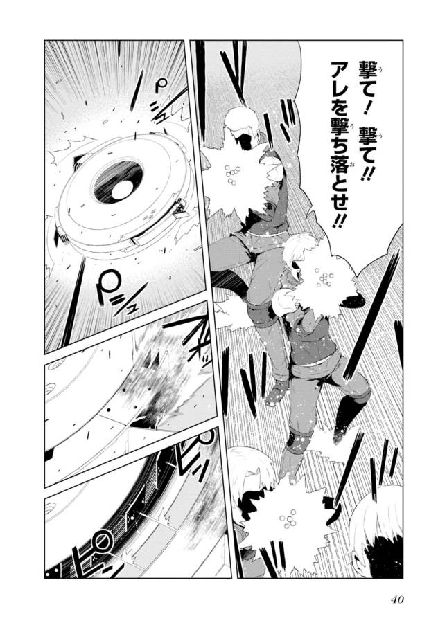 Toaru Majutsu no Index Gaiden: Toaru Kagaku no Accelerator Chapter 10 6ページ