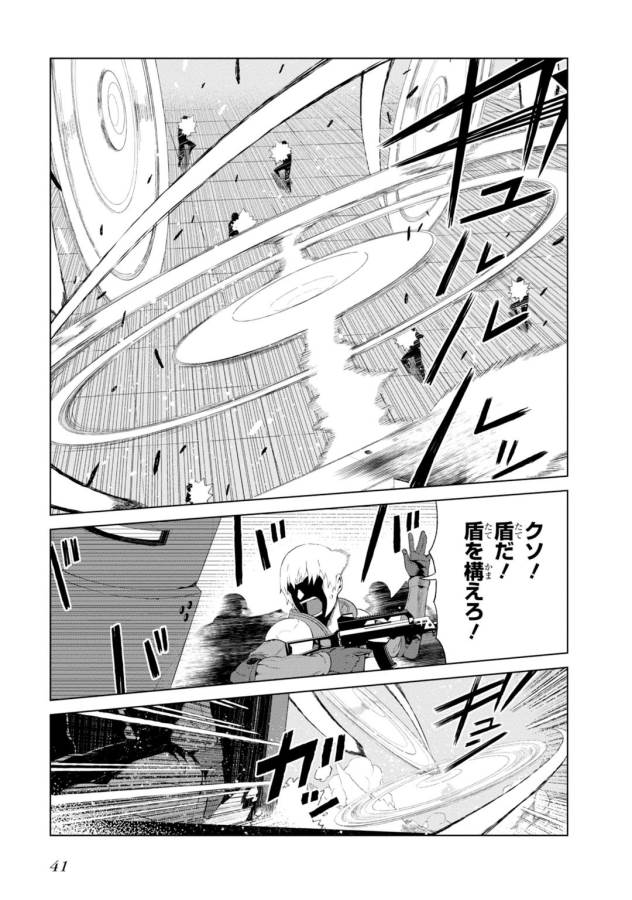 Toaru Majutsu no Index Gaiden: Toaru Kagaku no Accelerator Chapter 10 7ページ