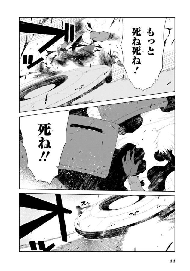 Toaru Majutsu no Index Gaiden: Toaru Kagaku no Accelerator Chapter 10 10ページ