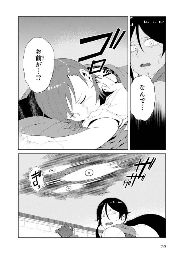Toaru Majutsu no Index Gaiden: Toaru Kagaku no Accelerator Chapter 11 2ページ