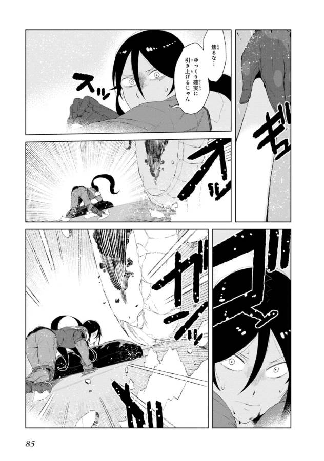 Toaru Majutsu no Index Gaiden: Toaru Kagaku no Accelerator Chapter 11 17ページ