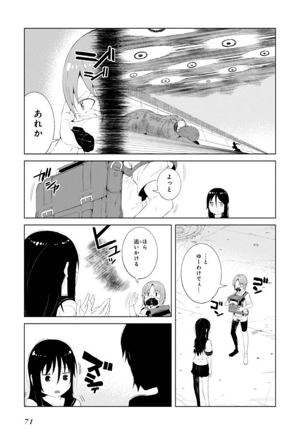 Toaru Majutsu no Index Gaiden: Toaru Kagaku no Accelerator Chapter 11 3ページ
