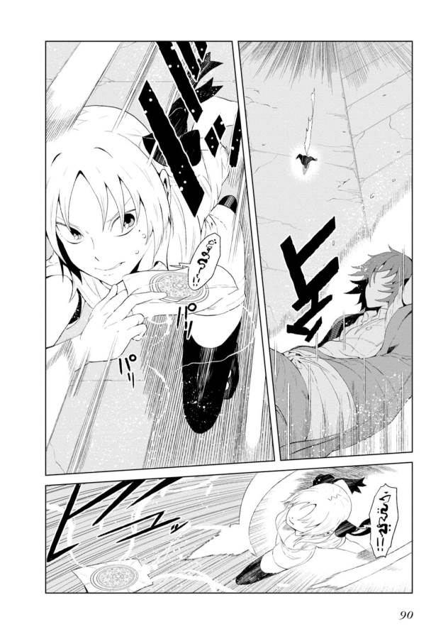 Toaru Majutsu no Index Gaiden: Toaru Kagaku no Accelerator Chapter 11 22ページ