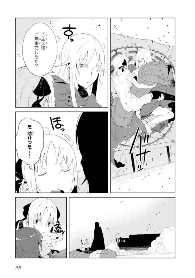 Toaru Majutsu no Index Gaiden: Toaru Kagaku no Accelerator Chapter 11 27ページ