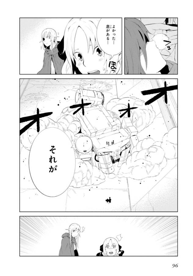 Toaru Majutsu no Index Gaiden: Toaru Kagaku no Accelerator Chapter 11 28ページ