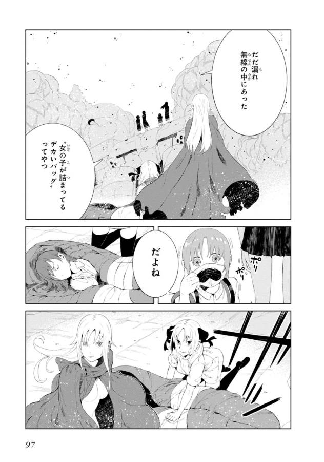 Toaru Majutsu no Index Gaiden: Toaru Kagaku no Accelerator Chapter 11 29ページ