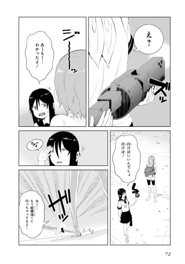 Toaru Majutsu no Index Gaiden: Toaru Kagaku no Accelerator Chapter 11 4ページ
