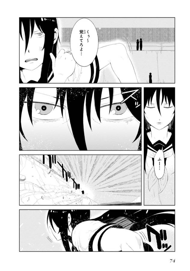 Toaru Majutsu no Index Gaiden: Toaru Kagaku no Accelerator Chapter 11 6ページ