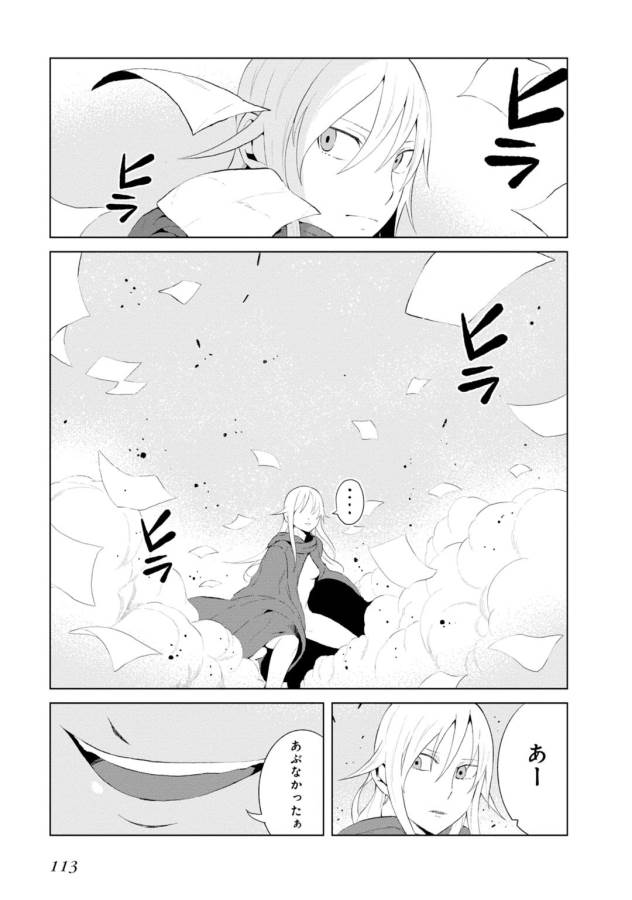 Toaru Majutsu no Index Gaiden: Toaru Kagaku no Accelerator Chapter 12 13ページ