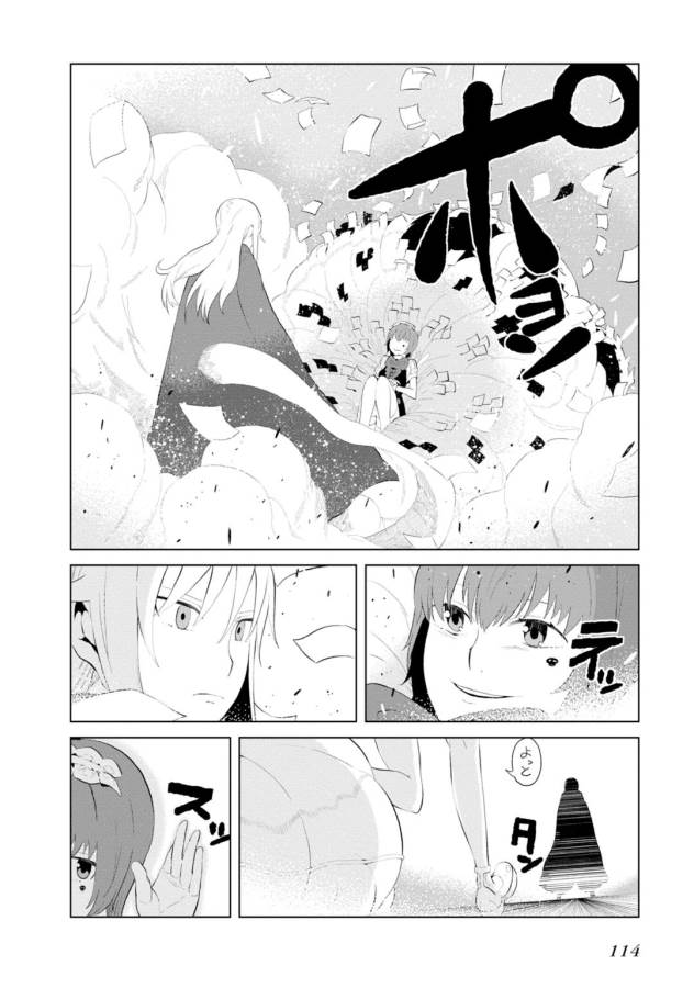 Toaru Majutsu no Index Gaiden: Toaru Kagaku no Accelerator Chapter 12 14ページ