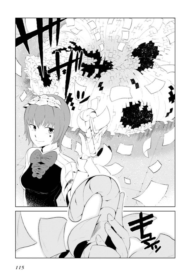 Toaru Majutsu no Index Gaiden: Toaru Kagaku no Accelerator Chapter 12 15ページ